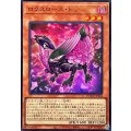 ロクスローズドラゴン【ウルトラ】{DOOD-JPS04}《モンスター》