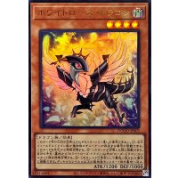 ホワイトローズドラゴン【ウルトラ】{DOOD-JPS03}《モンスター》