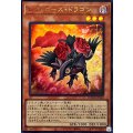 レッドローズドラゴン【ウルトラ】{DOOD-JPS02}《モンスター》