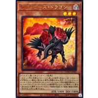 レッドローズドラゴン【ウルトラ】{DOOD-JPS02}《モンスター》
