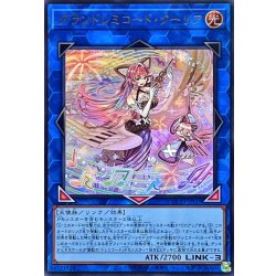 画像1: グランドレミコードクーリア【ウルトラ】{DOOD-JPS19}《リンク》