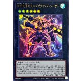 DDD怒涛大王エグゼクティブシーザー【ウルトラ】{DOOD-JPS01}《エクシーズ》