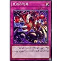 星辰の刺毒【ノーマル】{DOOD-JP077}《罠》