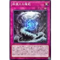 絢嵐たる権能【ノーマル】{DOOD-JP076}《罠》