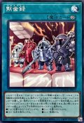 黙歯録【ノーマル】{DOOD-JP072}《魔法》