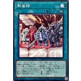 黙歯録【ノーマル】{DOOD-JP072}《魔法》