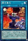 融合募兵【ノーマル】{DOOD-JP070}《魔法》