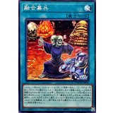 融合募兵【ノーマル】{DOOD-JP070}《魔法》