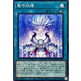 竜呼双搏【ノーマル】{DOOD-JP064}《魔法》