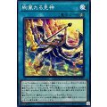 絢嵐たる見神【ノーマル】{DOOD-JP063}《魔法》