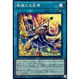 絢嵐たる見神【ノーマル】{DOOD-JP063}《魔法》
