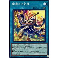 絢嵐たる見神【ノーマル】{DOOD-JP063}《魔法》