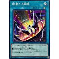 絢嵐たる顕現【ノーマル】{DOOD-JP062}《魔法》