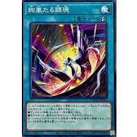 絢嵐たる顕現【ノーマル】{DOOD-JP062}《魔法》