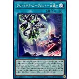 アルトメギアムーヴメント血統【ノーマル】{DOOD-JP060}《魔法》