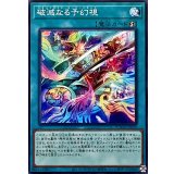 破滅なる予幻視【ノーマル】{DOOD-JP059}《魔法》
