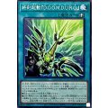 終刻起動DOOMDURG【ノーマル】{DOOD-JP058}《魔法》