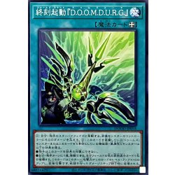 画像1: 終刻起動DOOMDURG【ノーマル】{DOOD-JP058}《魔法》