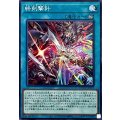 終刻撃針【ノーマル】{DOOD-JP057}《魔法》
