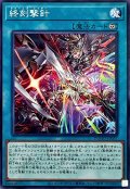 終刻撃針【ノーマル】{DOOD-JP057}《魔法》