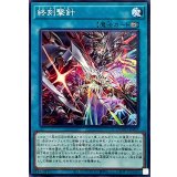 終刻撃針【ノーマル】{DOOD-JP057}《魔法》