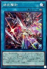 終刻撃針【ノーマル】{DOOD-JP057}《魔法》