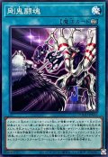剛鬼闘魂【ノーマル】{DOOD-JP056}《魔法》