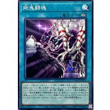 剛鬼闘魂【ノーマル】{DOOD-JP056}《魔法》