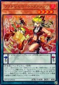 ファドレミコードファンシア【ウルトラ】{DOOD-JPS16}《モンスター》