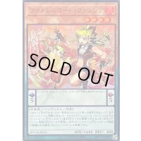 〔状態A-〕ファドレミコードファンシア【ウルトラ】{DOOD-JPS16}《モンスター》