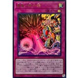 真竜の黙示録【ウルトラ】{DOOD-JPS15}《罠》