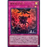真竜皇の復活【ウルトラ】{DOOD-JPS14}《罠》