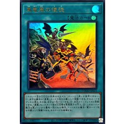 画像1: 真竜凰の使徒【ウルトラ】{DOOD-JPS13}《魔法》