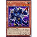 剛鬼マシンスープレックス【レア】{DOOD-JP006}《モンスター》