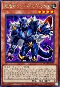 剛鬼マシンスープレックス【レア】{DOOD-JP006}《モンスター》