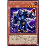 剛鬼マシンスープレックス【レア】{DOOD-JP006}《モンスター》
