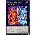 K9666号Jacks【レア】{DOOD-JP047}《エクシーズ》