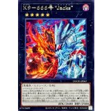 K9666号Jacks【レア】{DOOD-JP047}《エクシーズ》