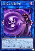 瘴煙の死霊術師【レア】{DOOD-JP052}《リンク》