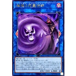 画像1: 瘴煙の死霊術師【レア】{DOOD-JP052}《リンク》