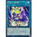 絢嵐たる献詠【レア】{DOOD-JP061}《魔法》