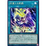 絢嵐たる献詠【レア】{DOOD-JP061}《魔法》