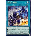 鉄獣の撃鉄【レア】{DOOD-JP068}《魔法》