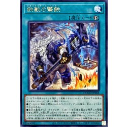画像1: 鉄獣の撃鉄【レア】{DOOD-JP068}《魔法》