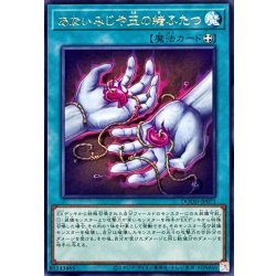画像1: あないみじや玉の緒ふたつ【レア】{DOOD-JP071}《魔法》