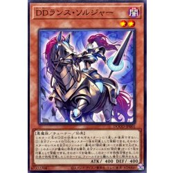 画像1: DDランスソルジャー【ノーマル】{DOOD-JP001}《モンスター》