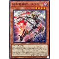 終刻竜機VIIエララ【ノーマル】{DOOD-JP010}《モンスター》
