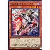 終刻竜機VIIエララ【ノーマル】{DOOD-JP010}《モンスター》