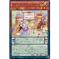 画像1: ドレミコードソルフェージア【ノーマル】{DOOD-JP020}《モンスター》