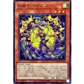 絢嵐たるメガラ【レア】{DOOD-JP012}《モンスター》